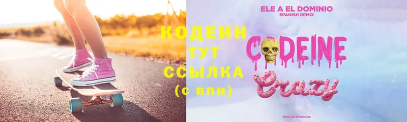 Кодеиновый сироп Lean Purple Drank  Калачинск 