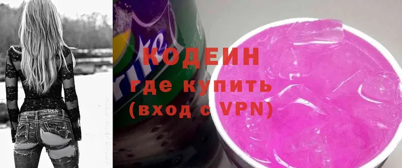 Кодеиновый сироп Lean Purple Drank Калачинск