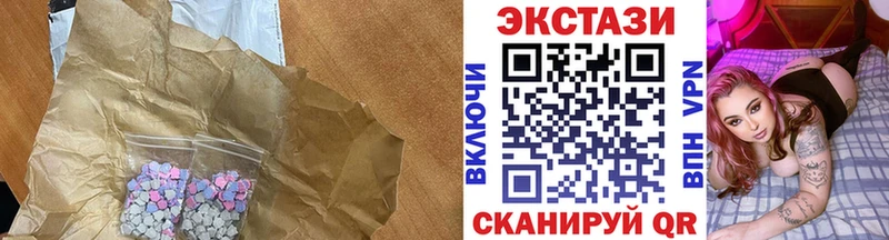 ЭКСТАЗИ круглые  купить  цена  Калачинск 