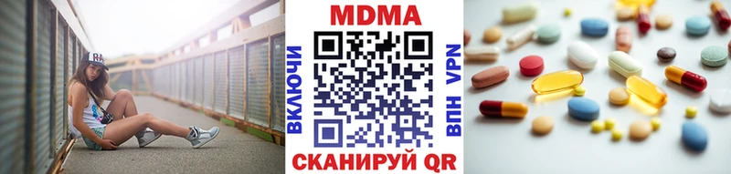 MDMA кристаллы  наркота  Калачинск 