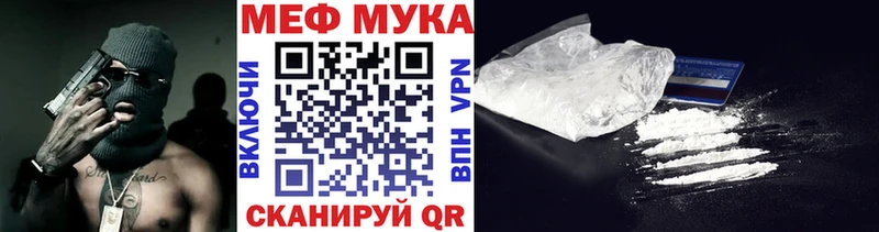 darknet телеграм Калачинск Меф мука как найти закладки