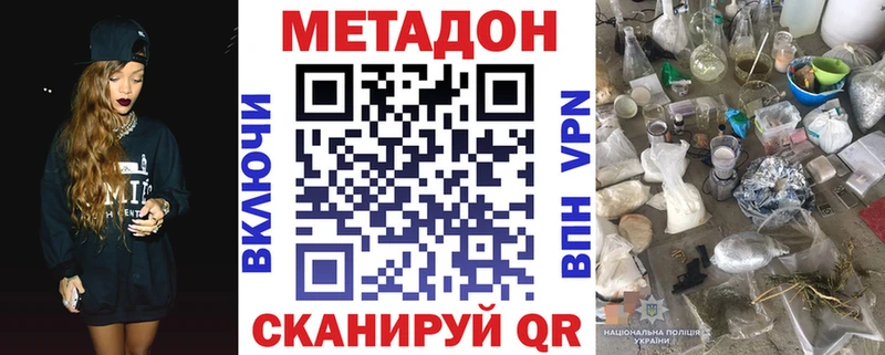 цена наркотик  Калачинск  Метадон мёд 